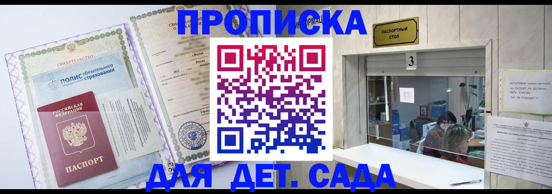 временная регистрация гарантия в Окуловке