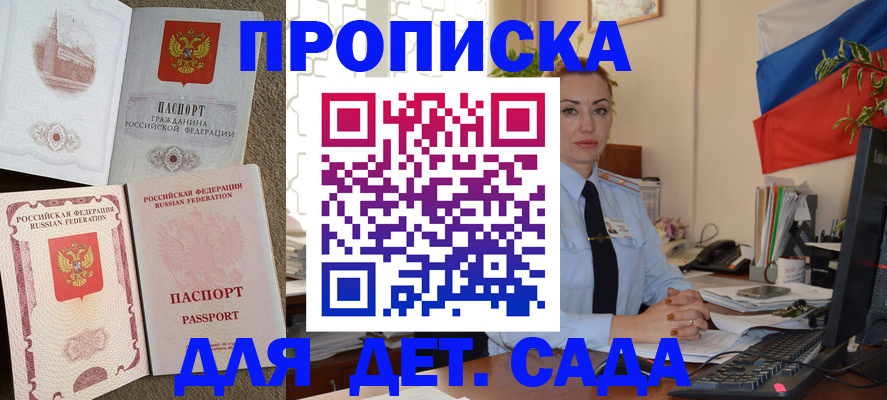 прописка паспорт в Окуловке