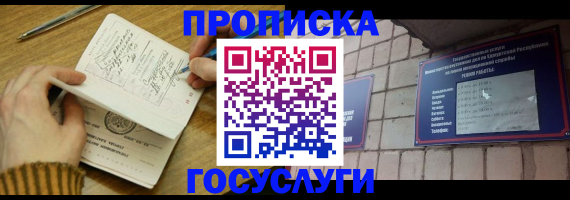 прописка иностранных граждан в Окуловке