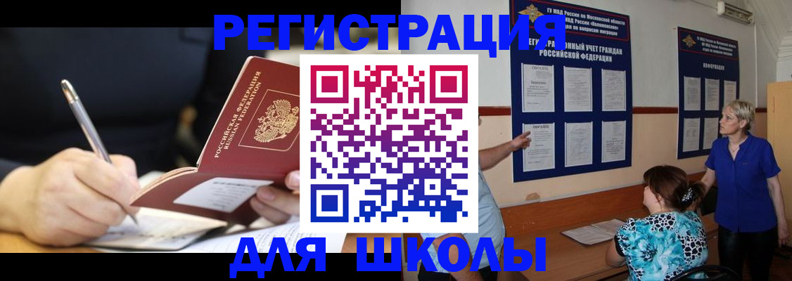 прописка для военкомата в Окуловке
