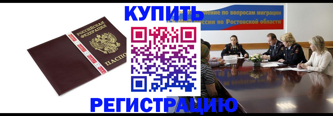 прописка 2025 в Окуловке