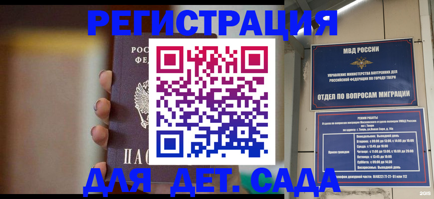 временная регистрация собственник в Окуловке