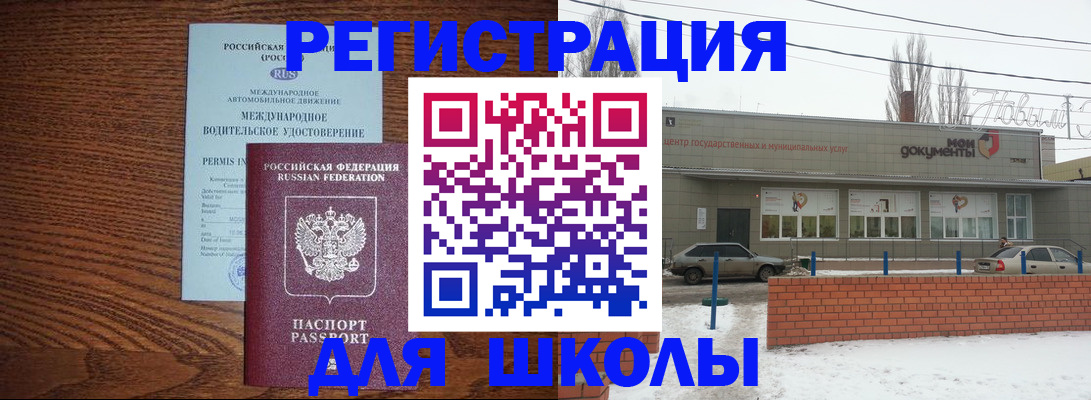 прописка в Окуловке